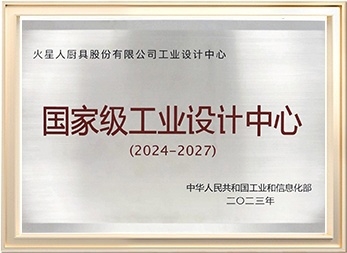 National Industrial Design Center