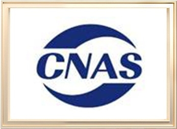 Certified by CNAS